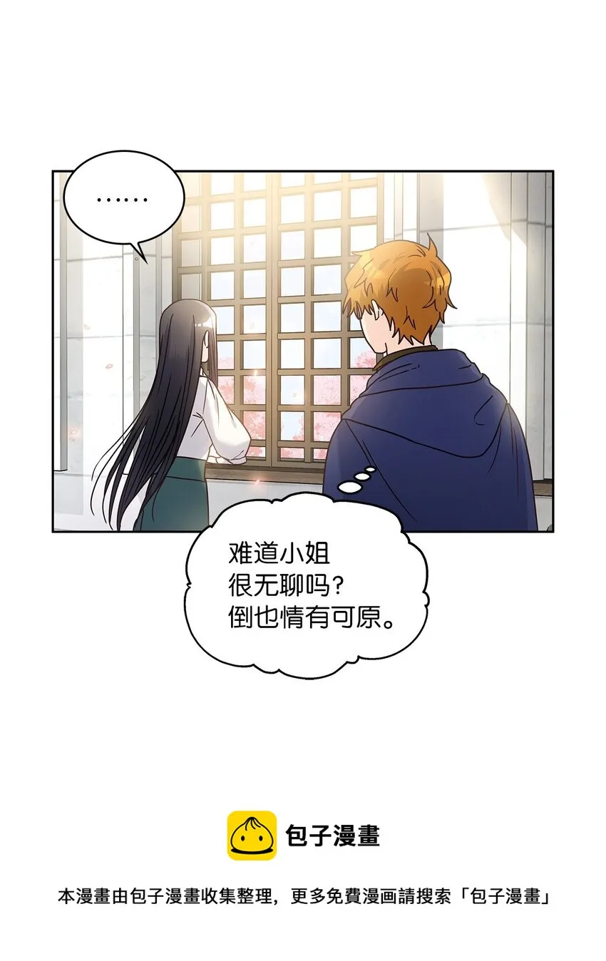 07 第二种婚礼 第25页