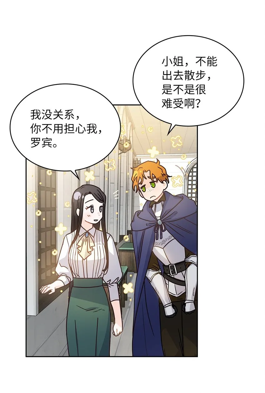 07 第二种婚礼 第26页