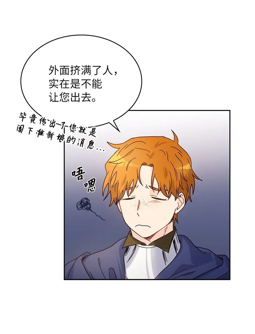 07 第二种婚礼 第27页