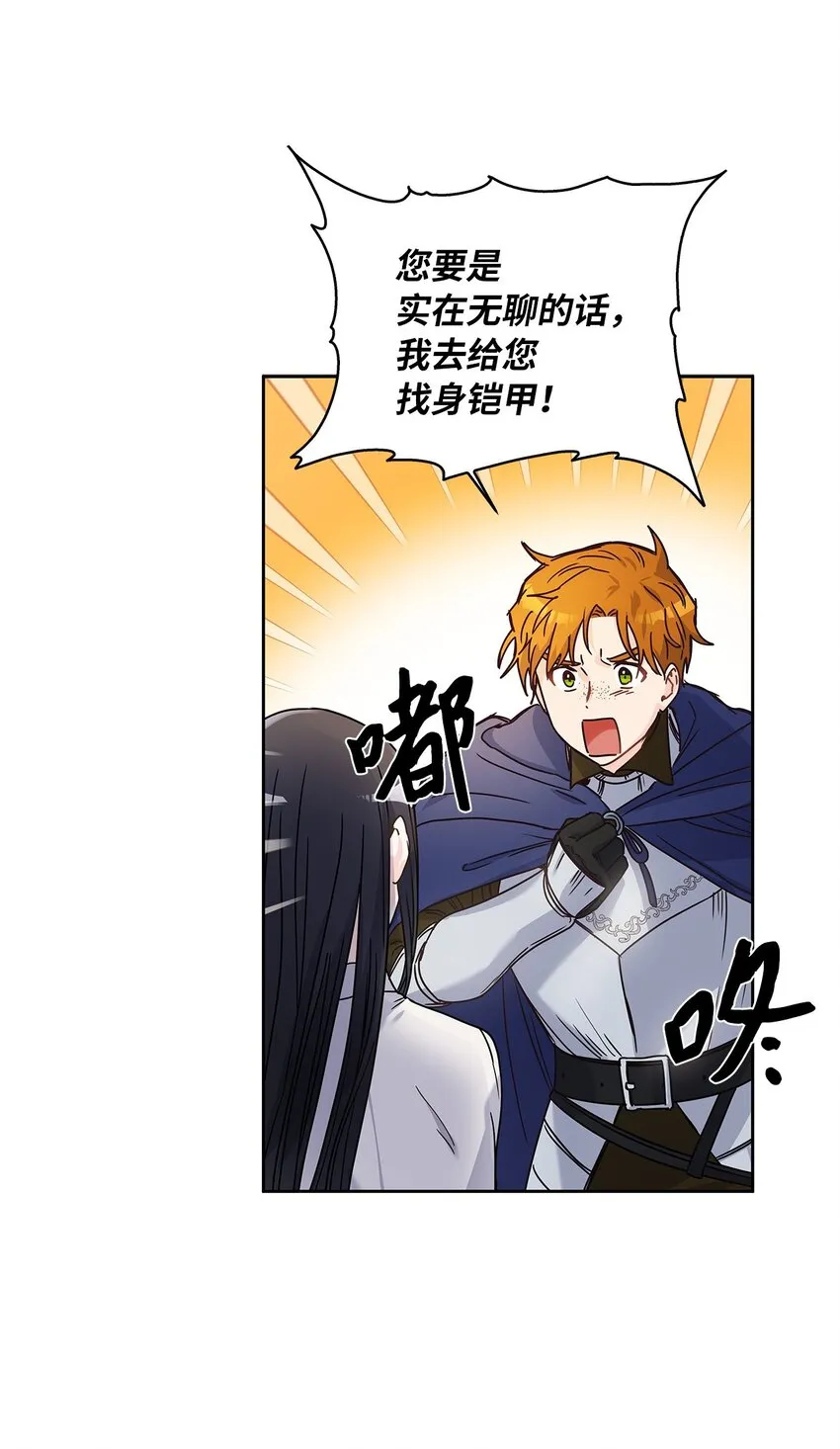 07 第二种婚礼 第28页