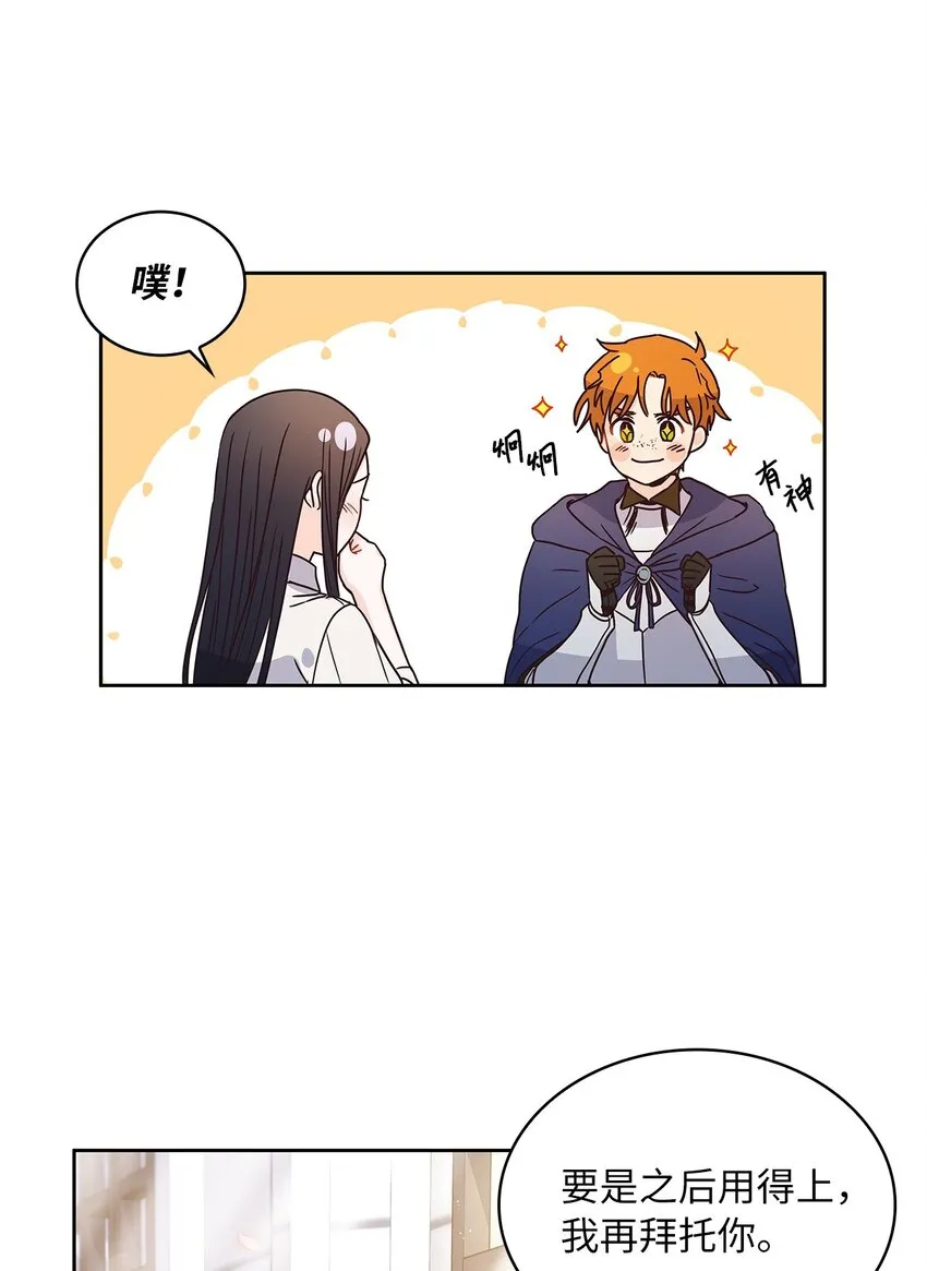 07 第二种婚礼 第30页