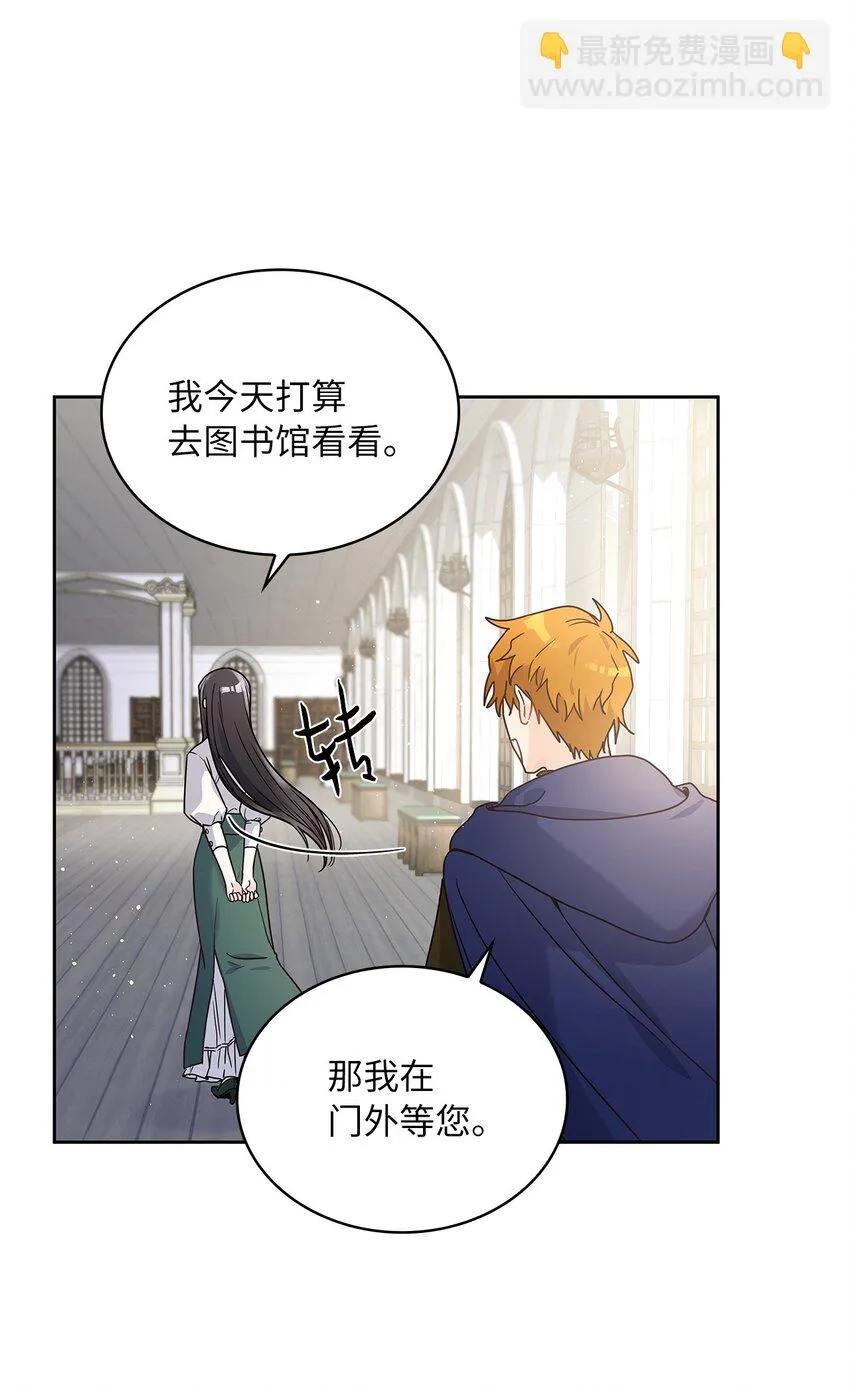07 第二种婚礼 第32页