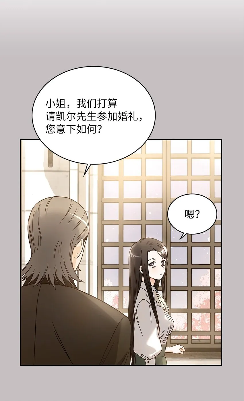 07 第二种婚礼 第34页