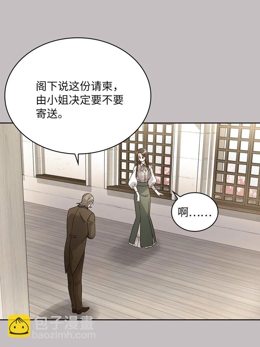 07 第二种婚礼 第35页