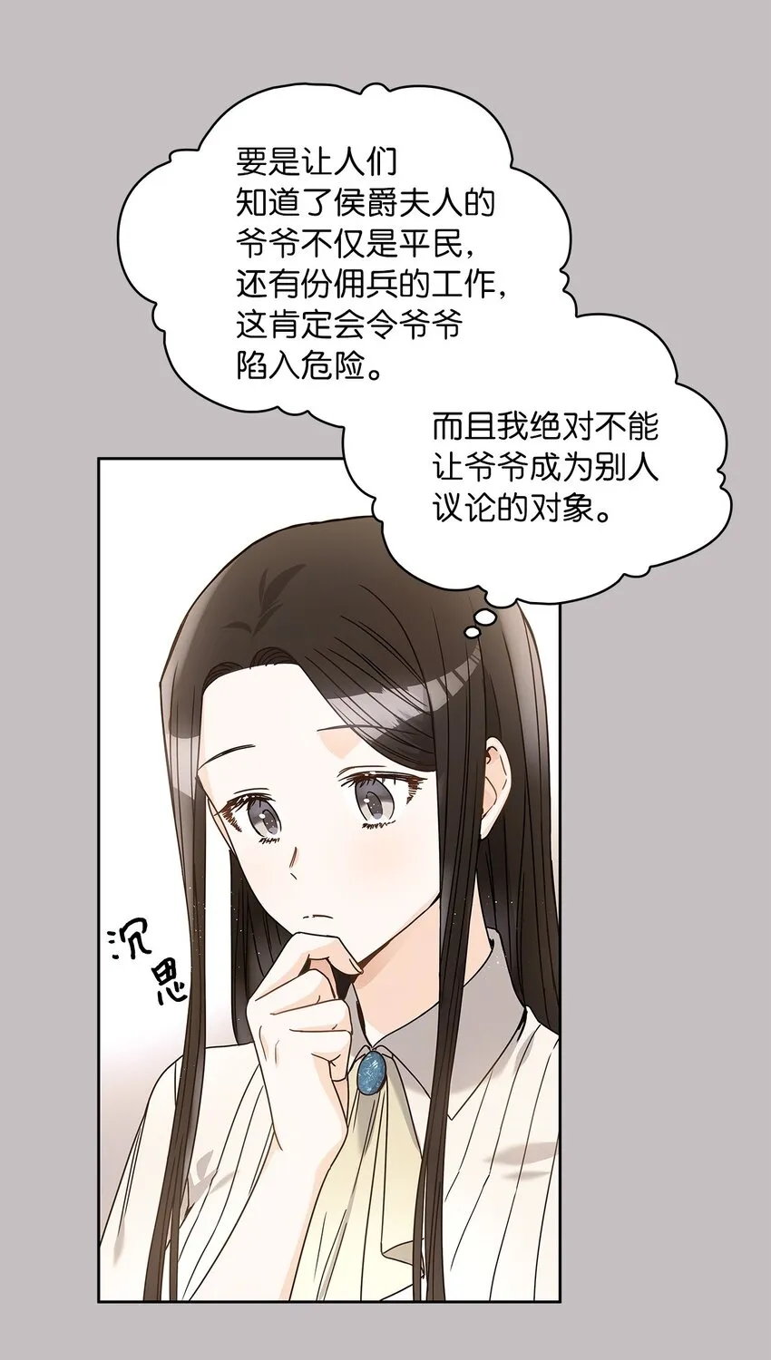 07 第二种婚礼 第36页