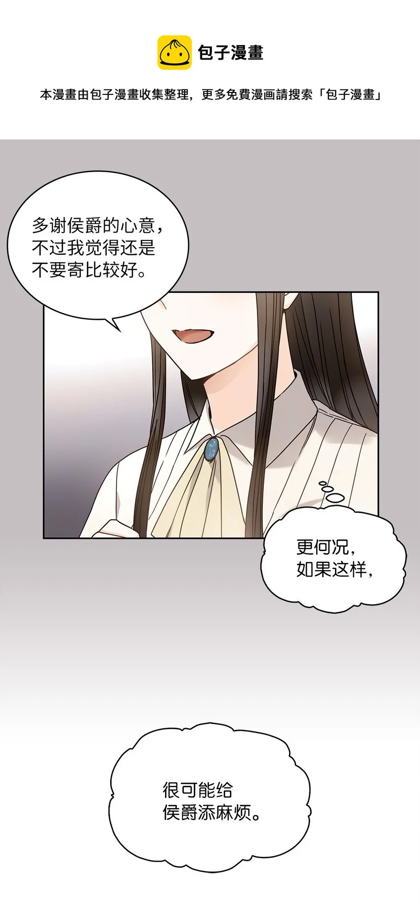 07 第二种婚礼 第37页