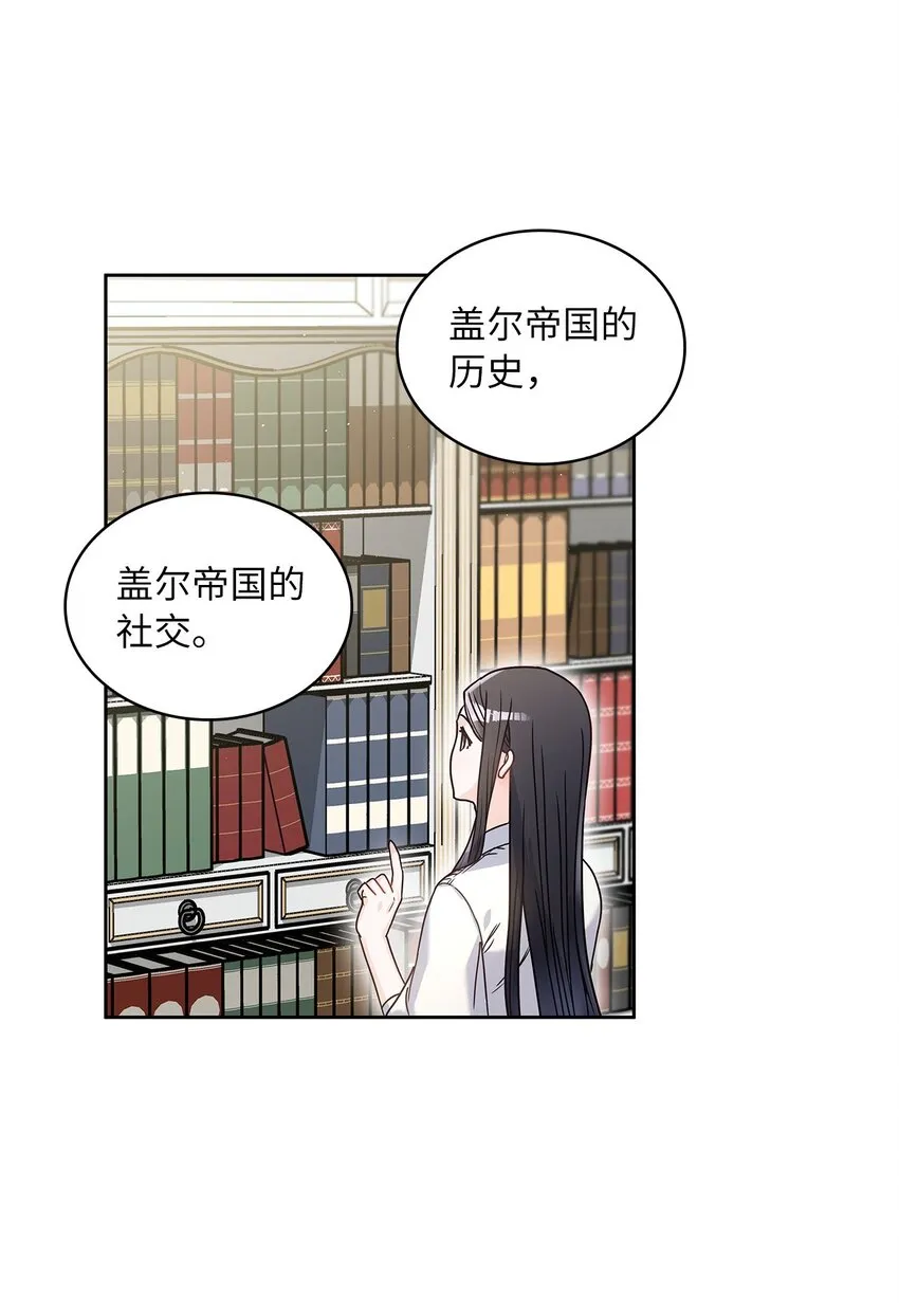 07 第二种婚礼 第39页