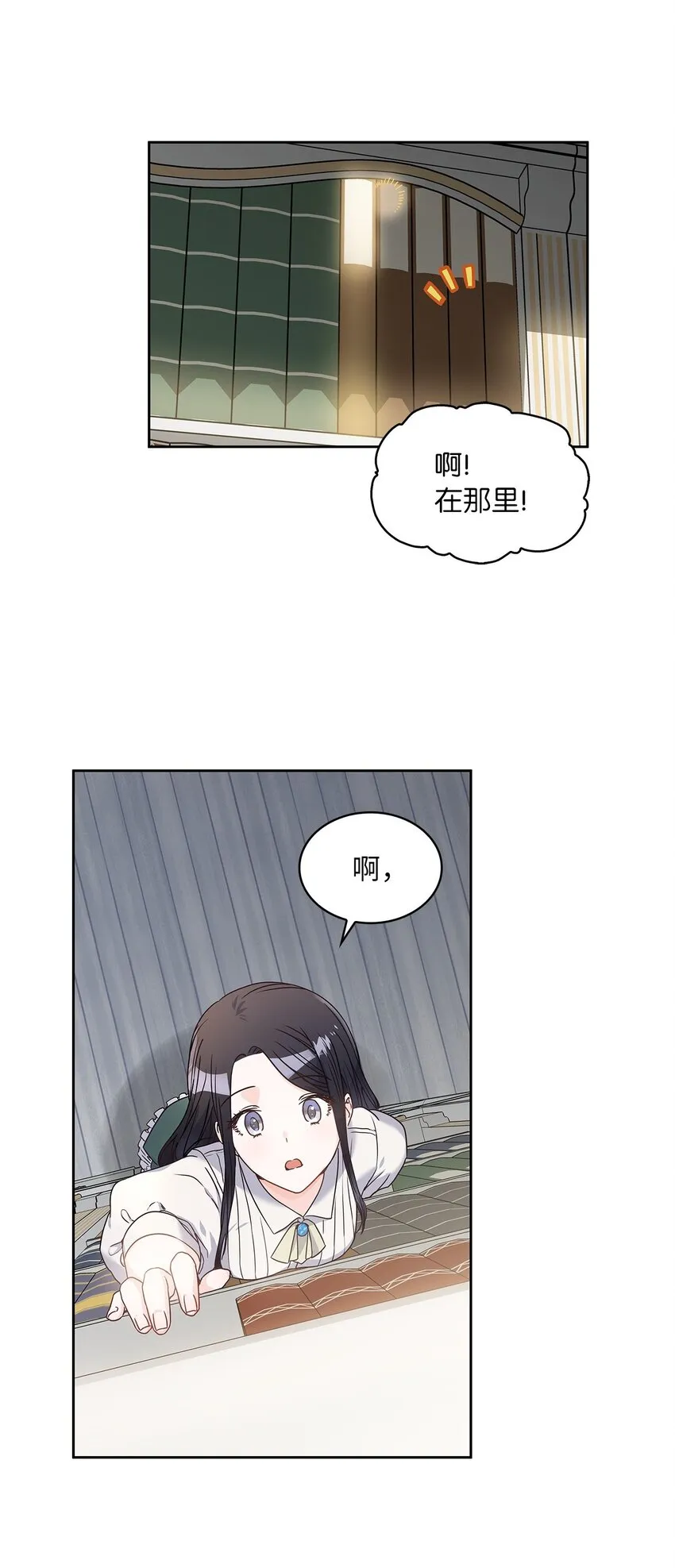 07 第二种婚礼 第40页