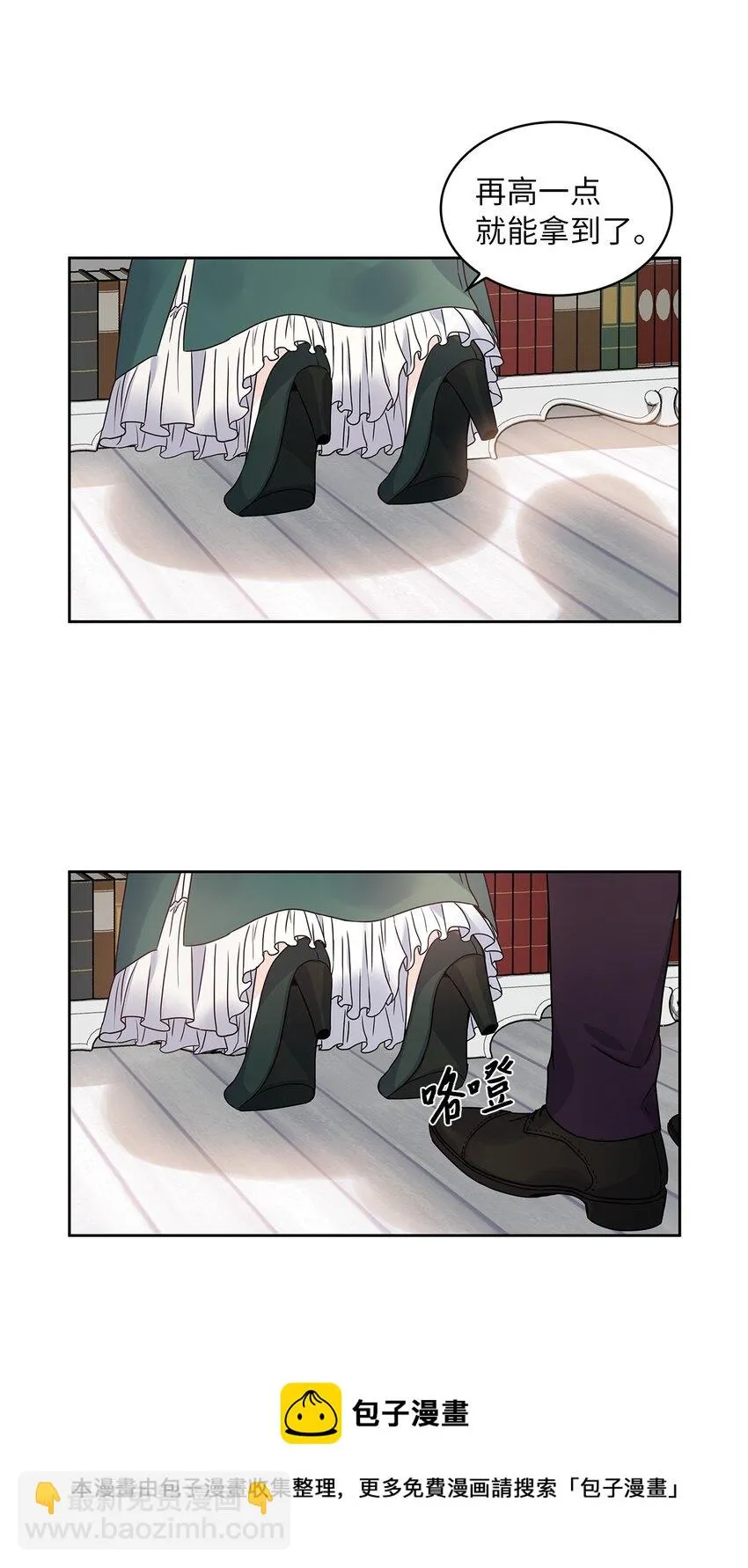 07 第二种婚礼 第41页