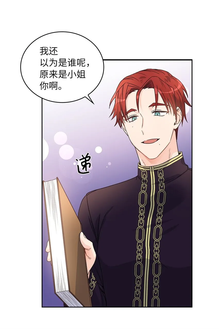 07 第二种婚礼 第44页