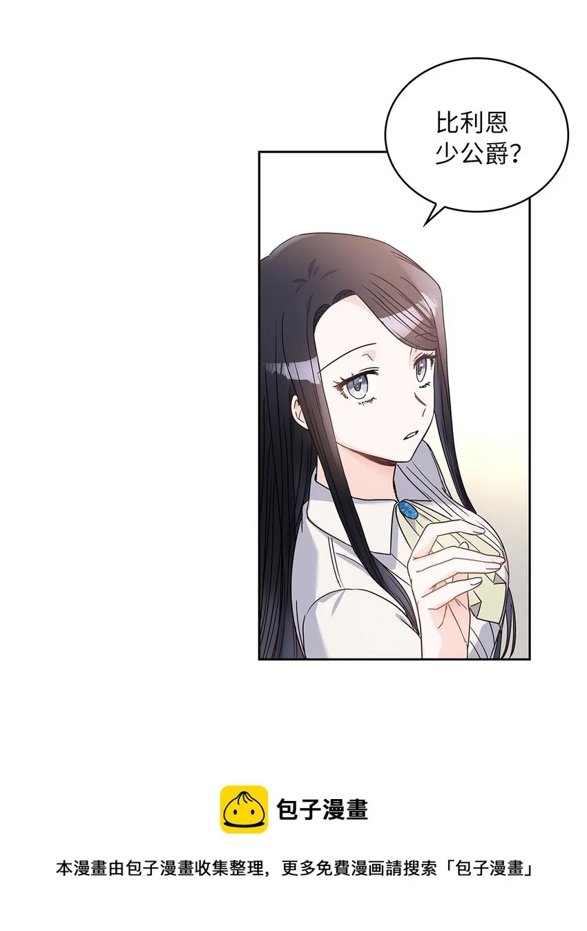 07 第二种婚礼 第45页
