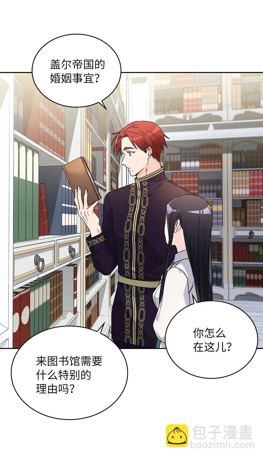 07 第二种婚礼 第46页