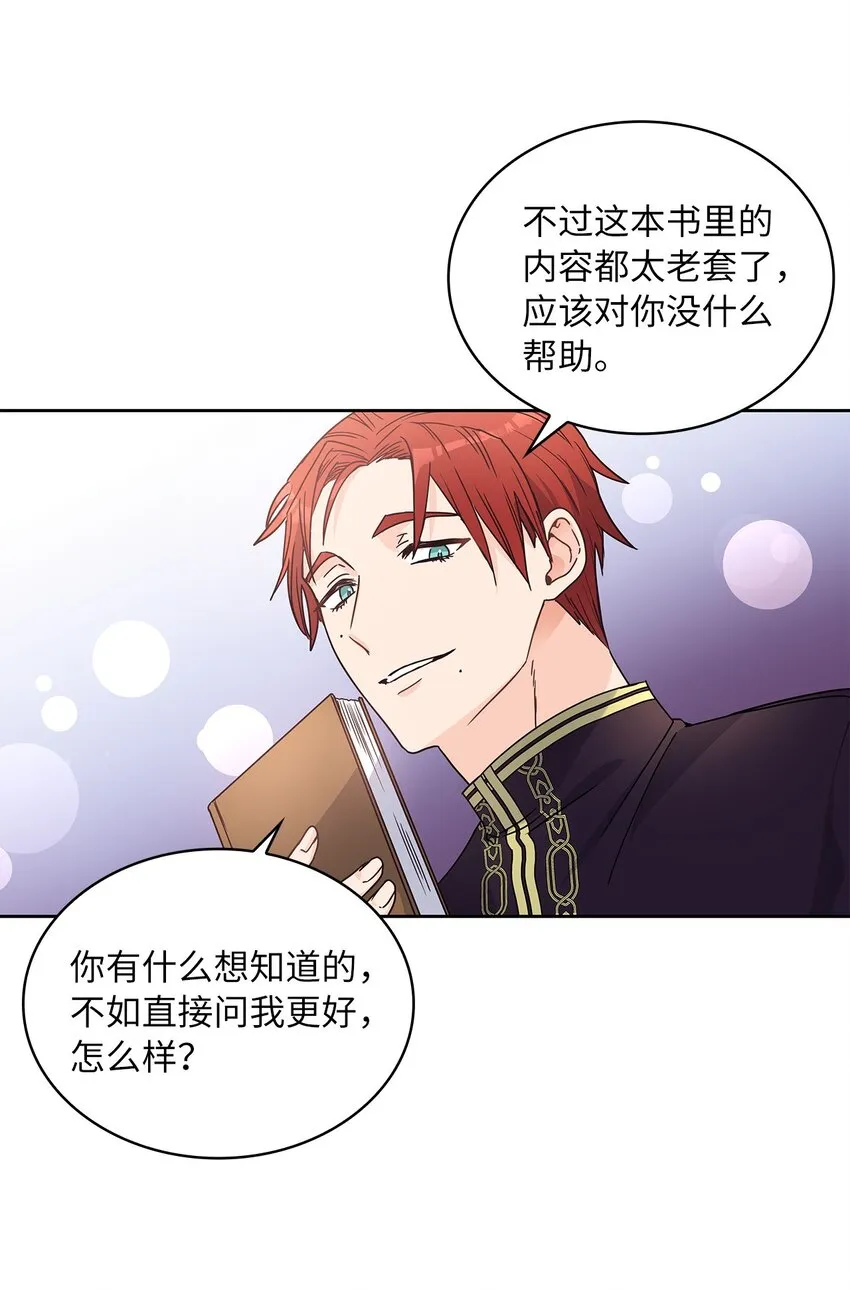 07 第二种婚礼 第47页
