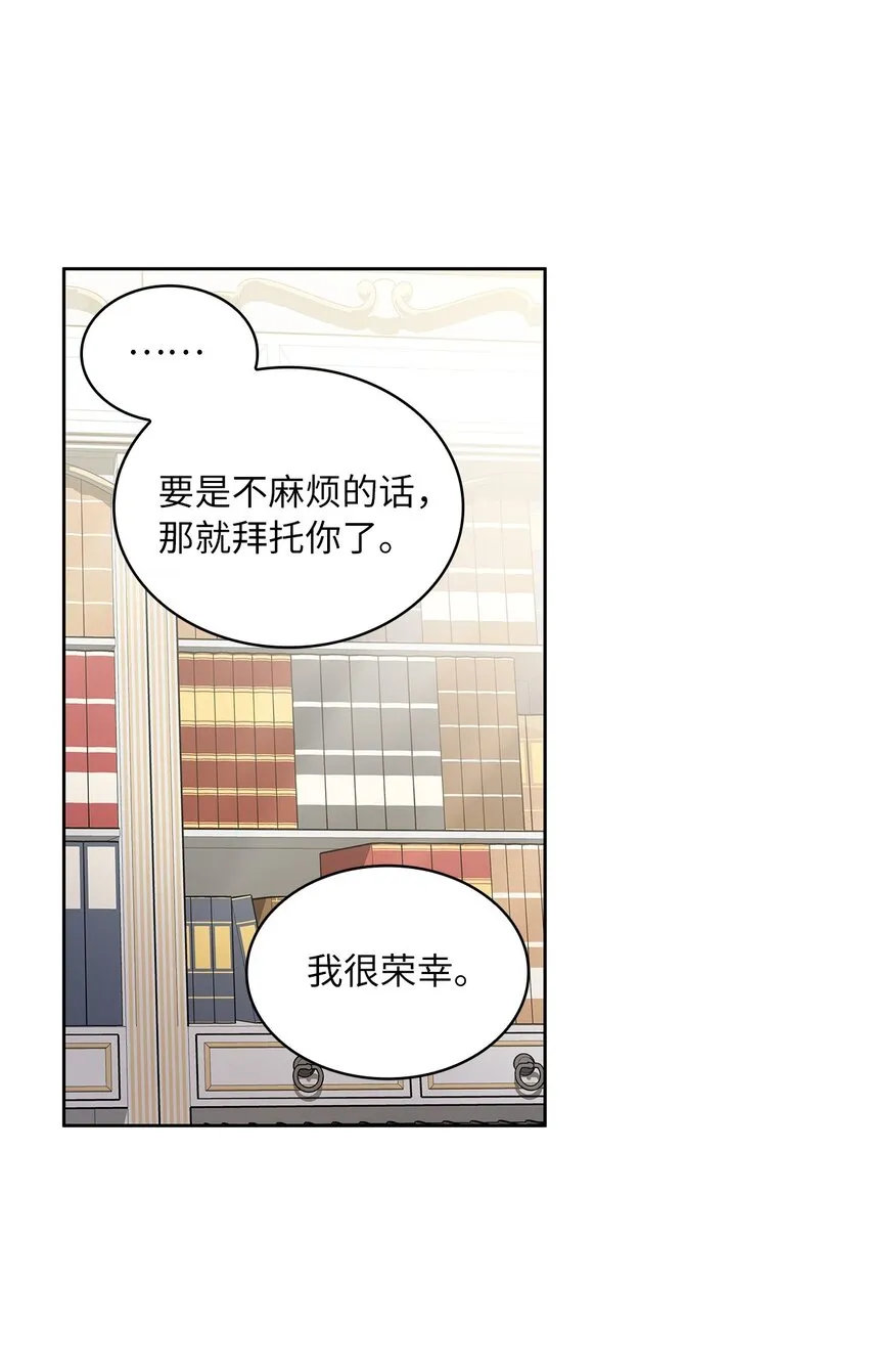 07 第二种婚礼 第48页