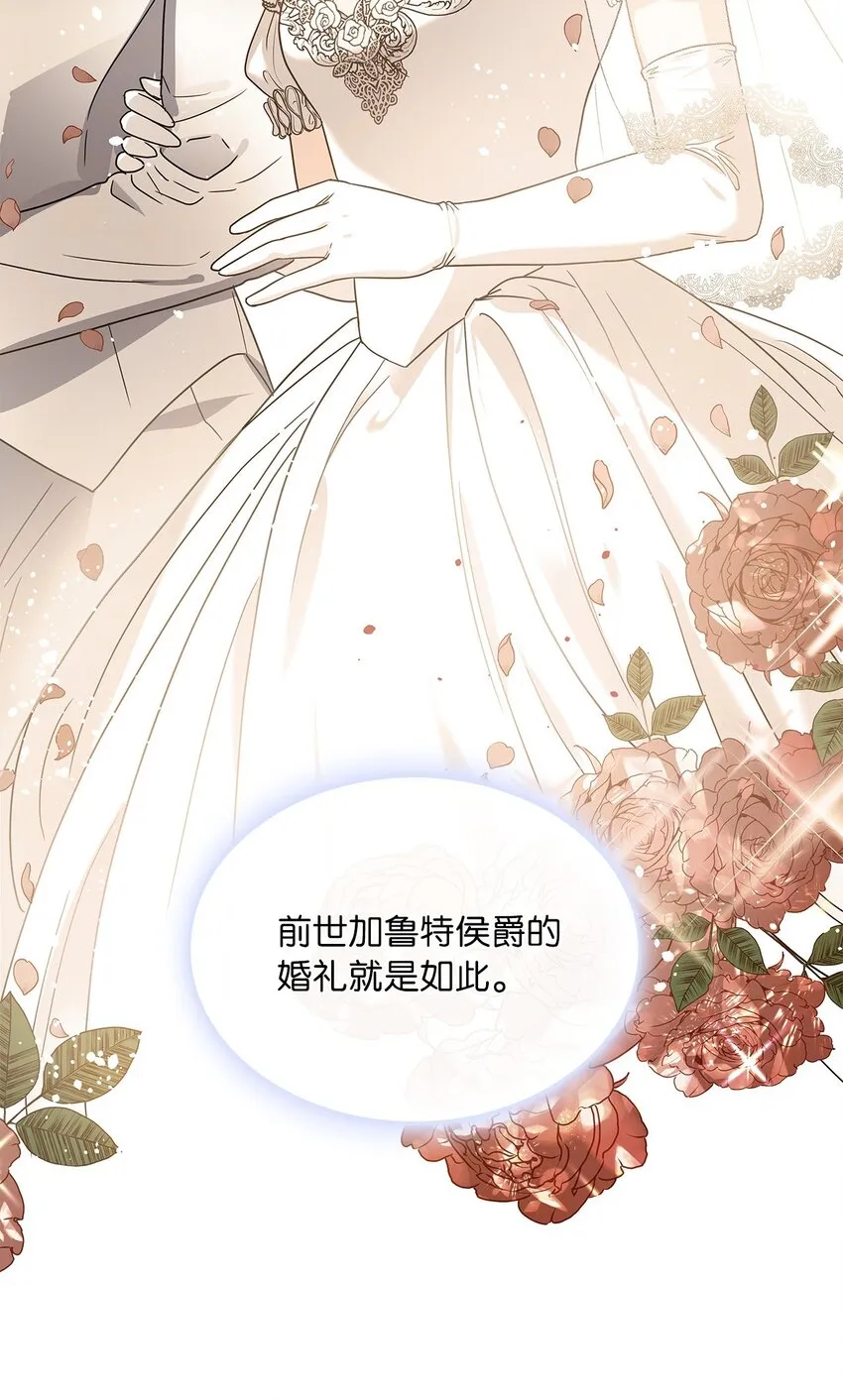 07 第二种婚礼 第54页