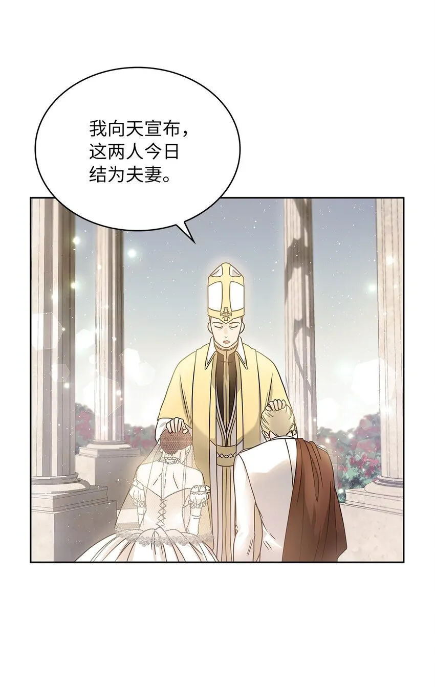 07 第二种婚礼 第55页