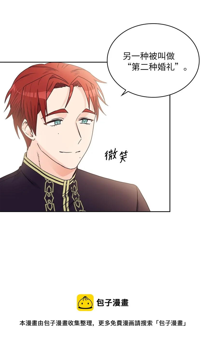 07 第二种婚礼 第57页