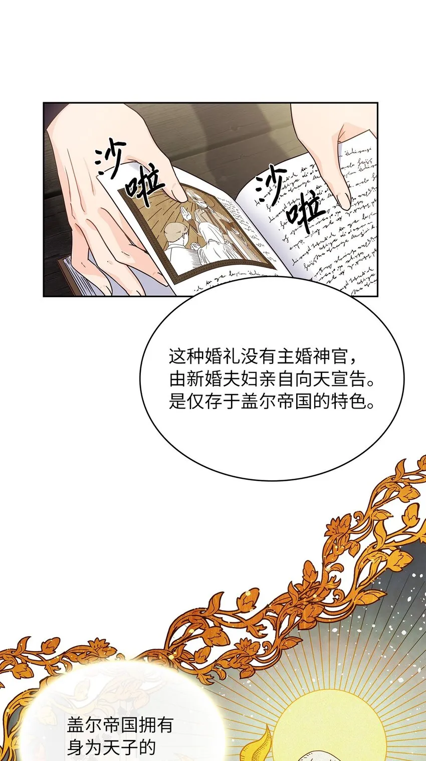07 第二种婚礼 第58页