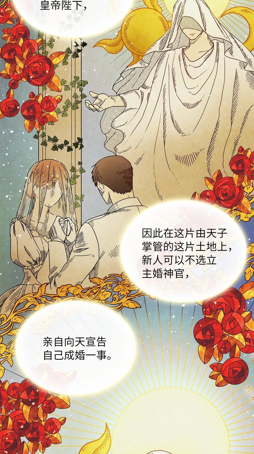 07 第二种婚礼 第59页