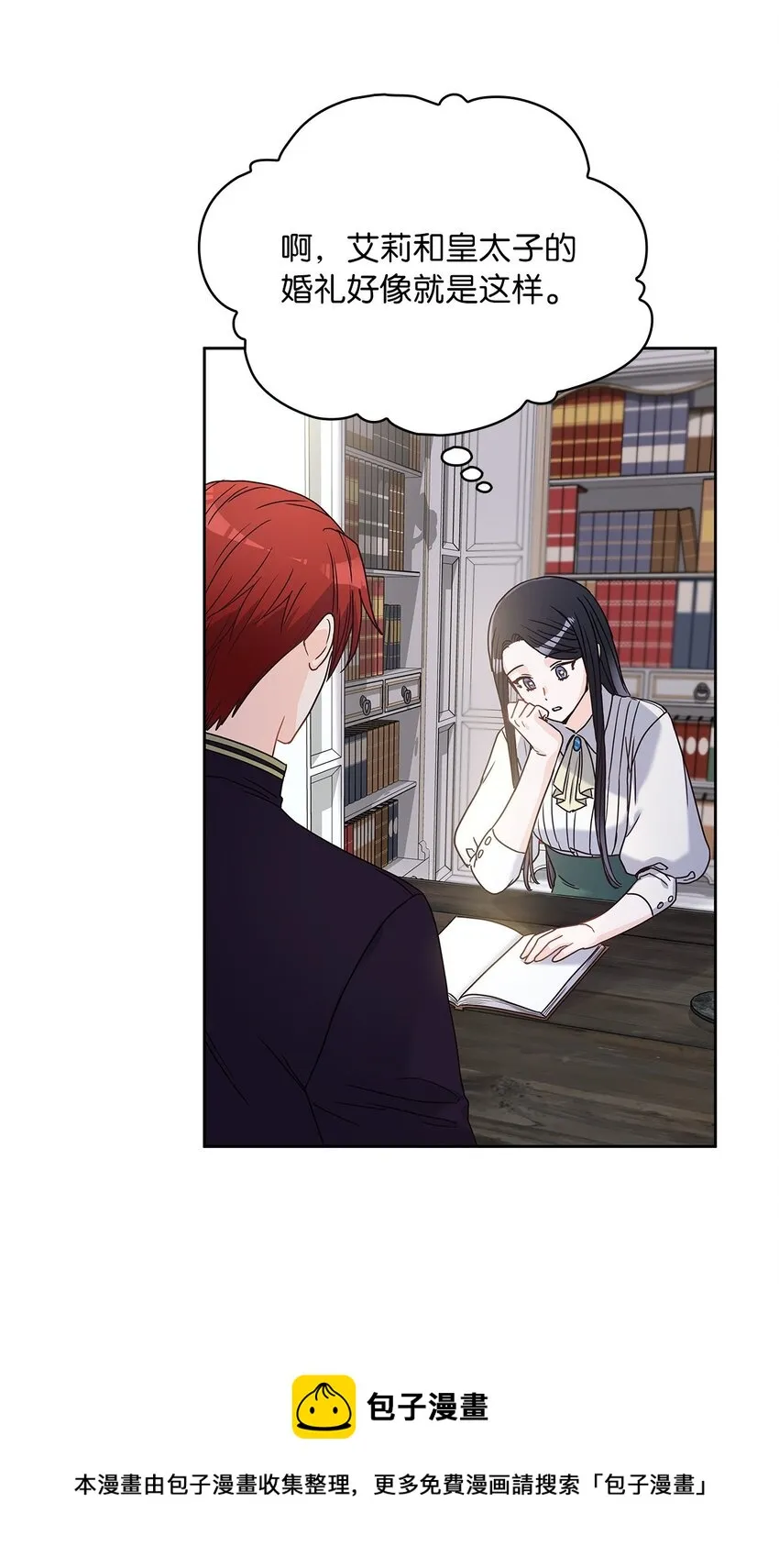 07 第二种婚礼 第61页