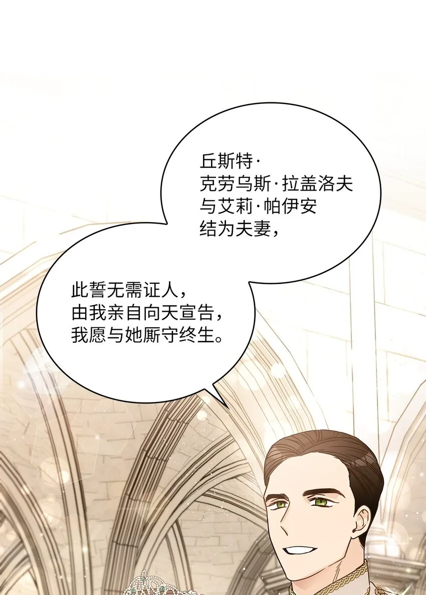 07 第二种婚礼 第63页