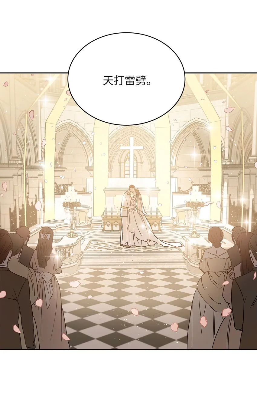 07 第二种婚礼 第66页