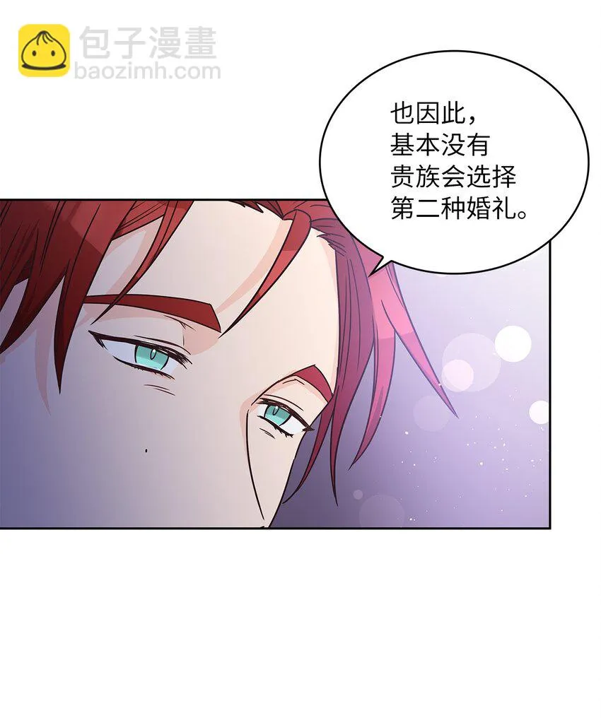 07 第二种婚礼 第71页