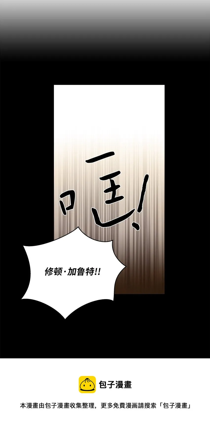 07 第二种婚礼 第73页