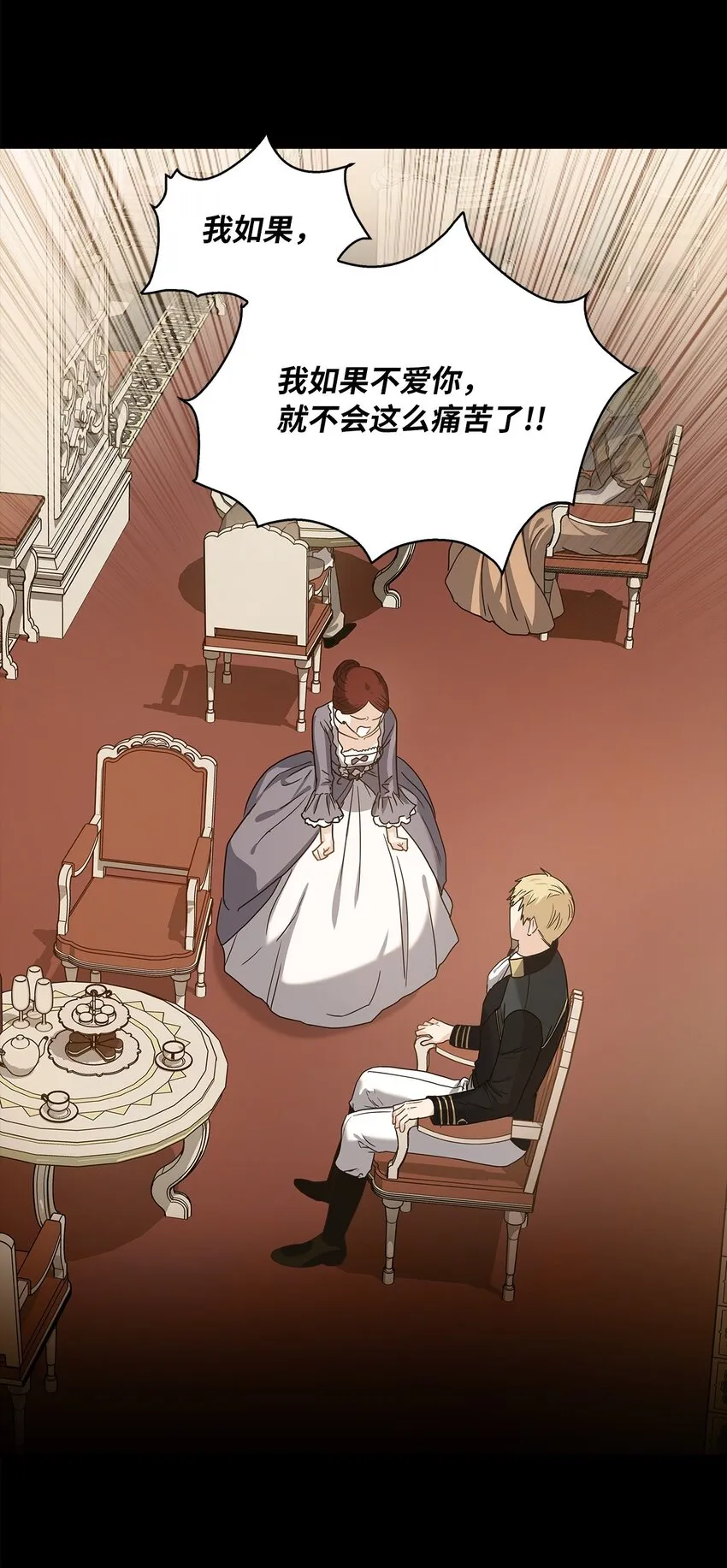 07 第二种婚礼 第74页