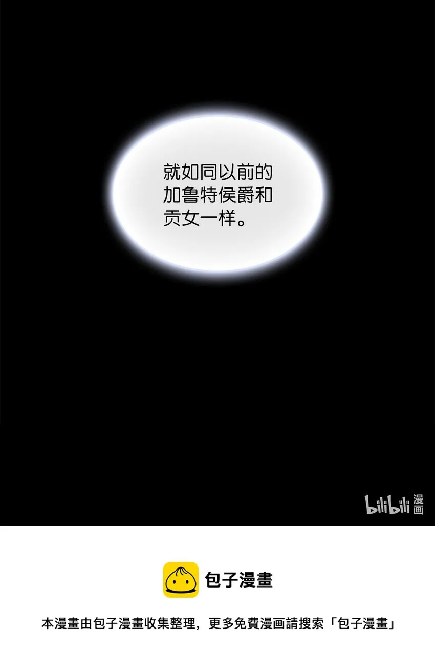 07 第二种婚礼 第77页