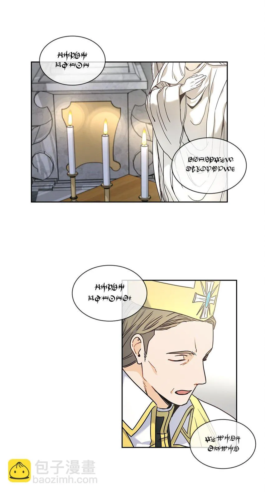 08 各怀心思 第3页