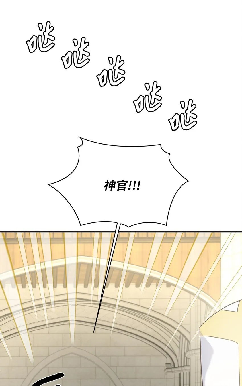 08 各怀心思 第4页