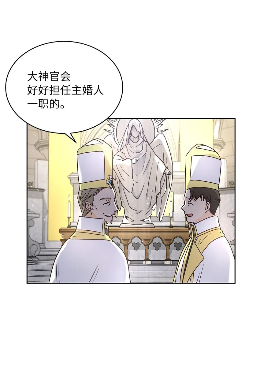08 各怀心思 第11页