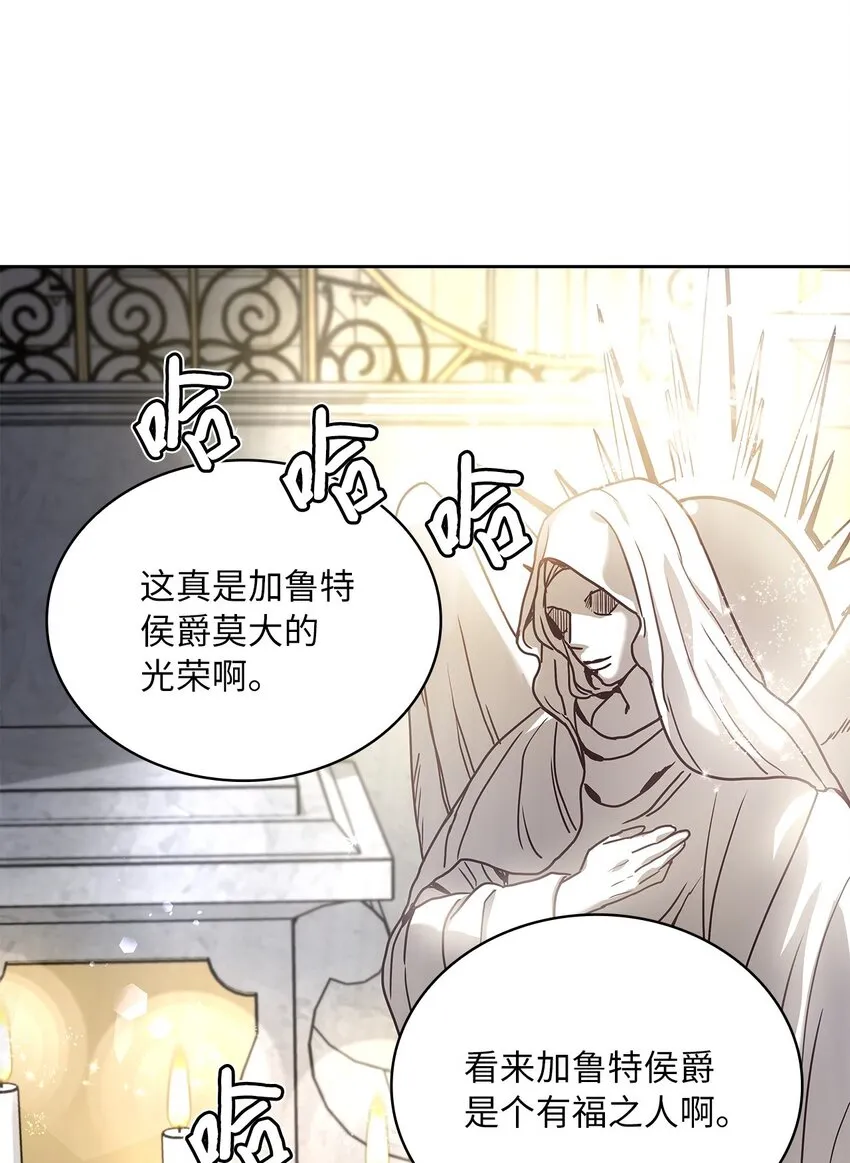 08 各怀心思 第12页