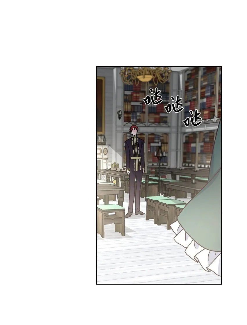 08 各怀心思 第19页