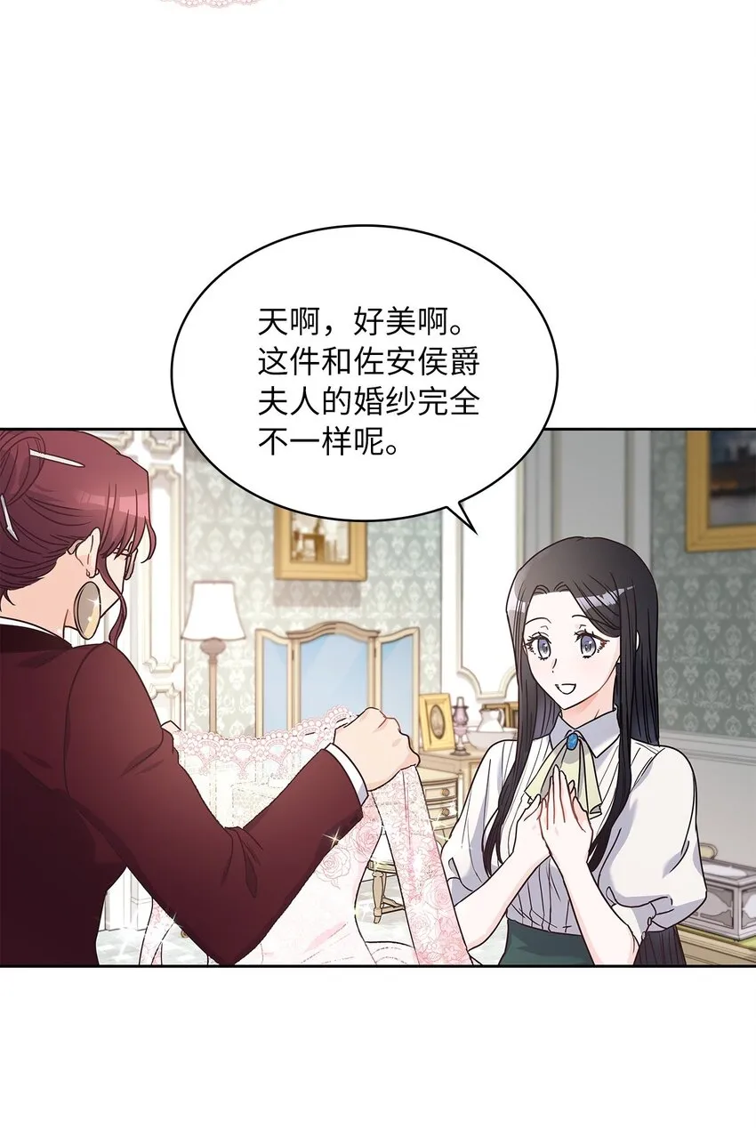 08 各怀心思 第22页