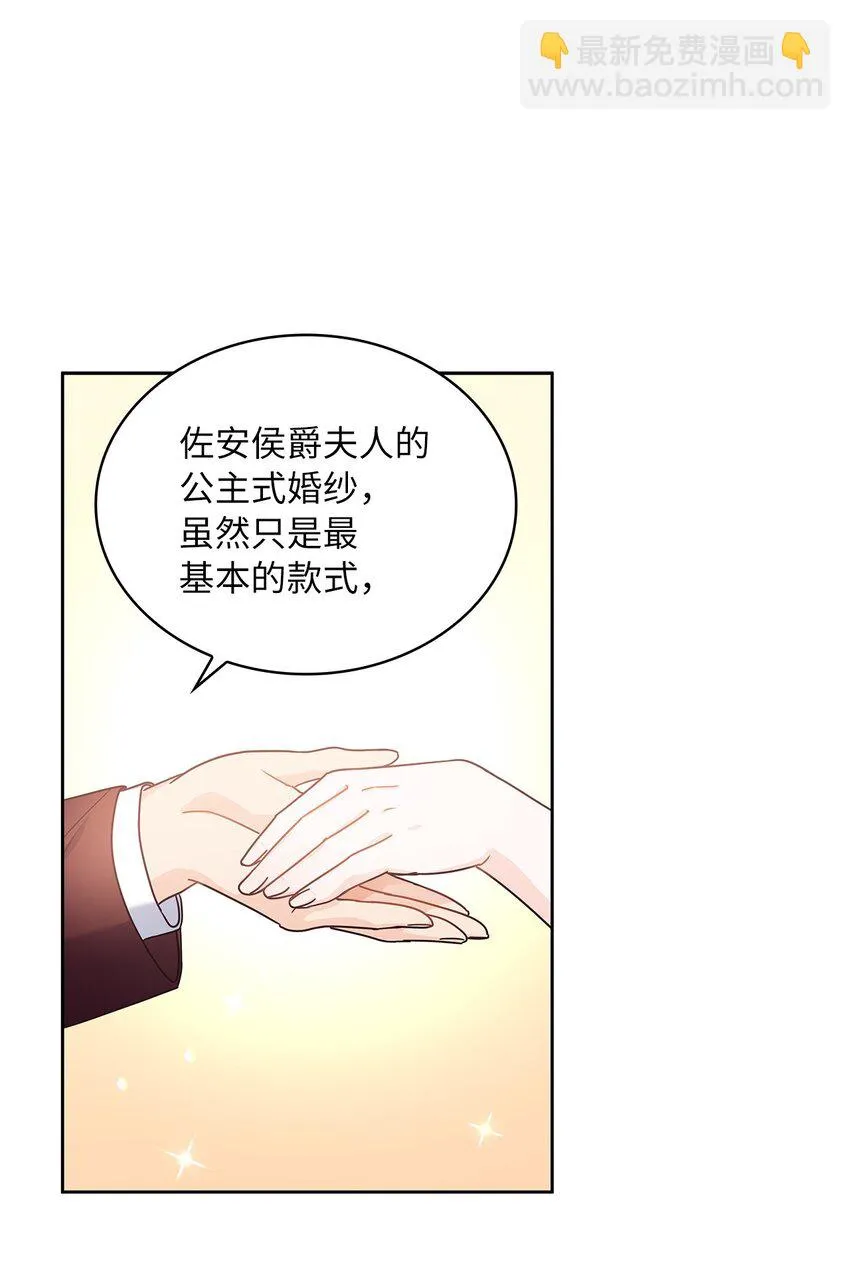 08 各怀心思 第23页
