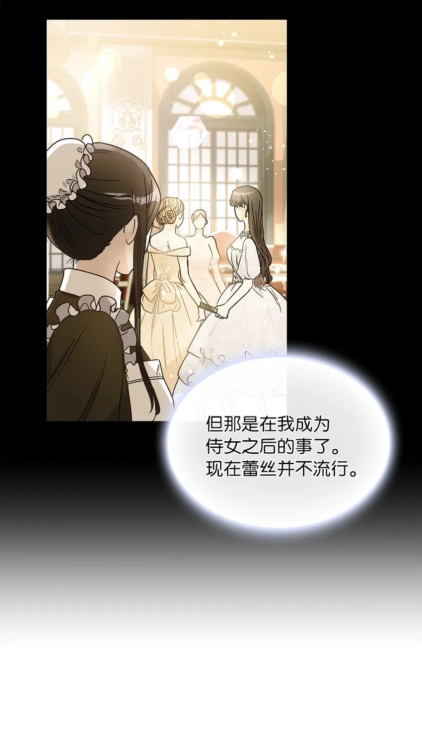 08 各怀心思 第27页