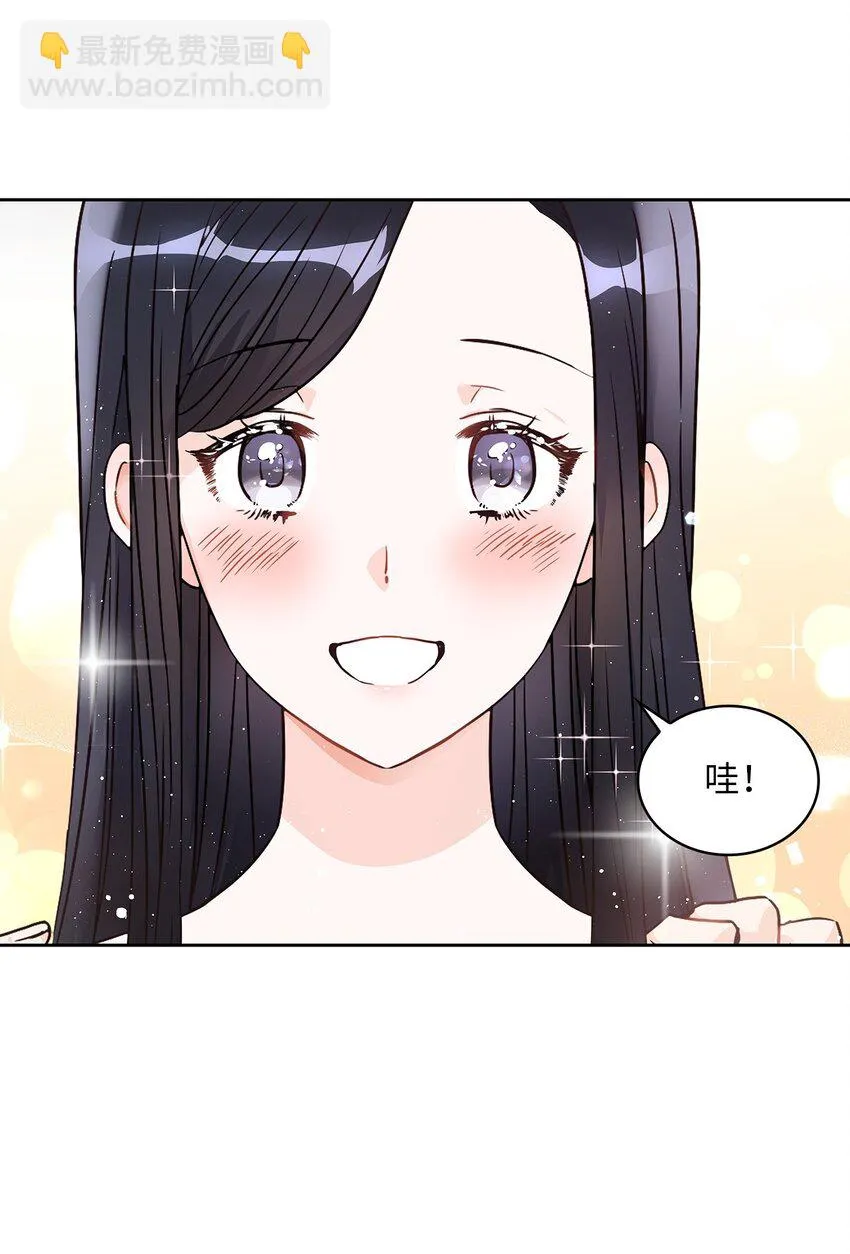 08 各怀心思 第30页