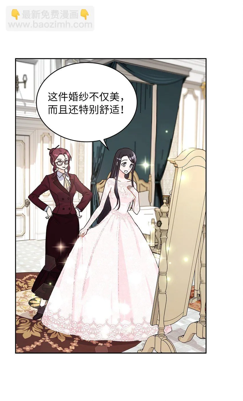 08 各怀心思 第31页