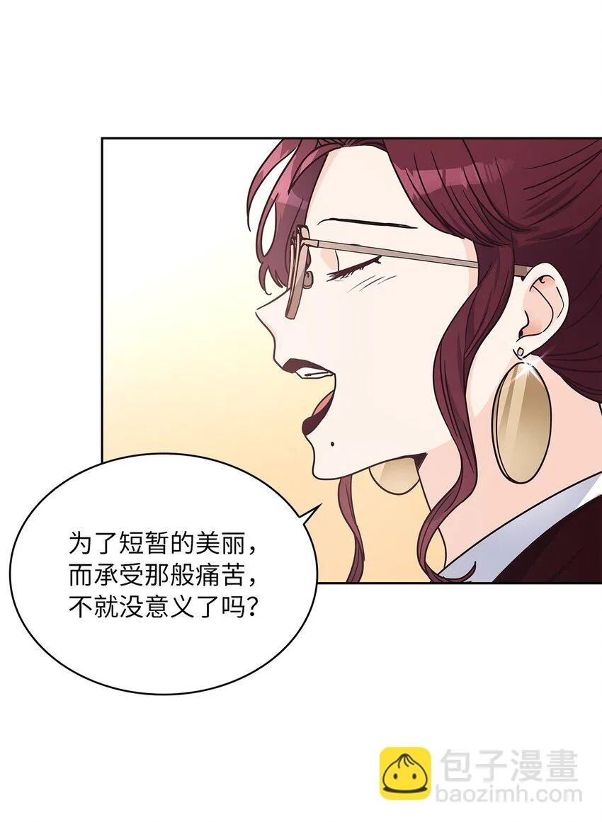 08 各怀心思 第34页