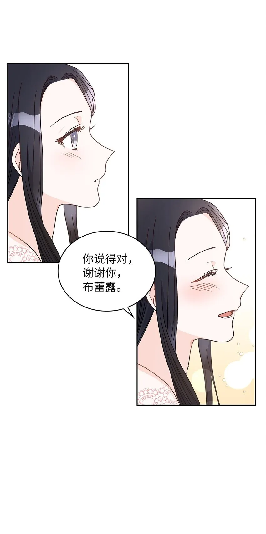08 各怀心思 第36页