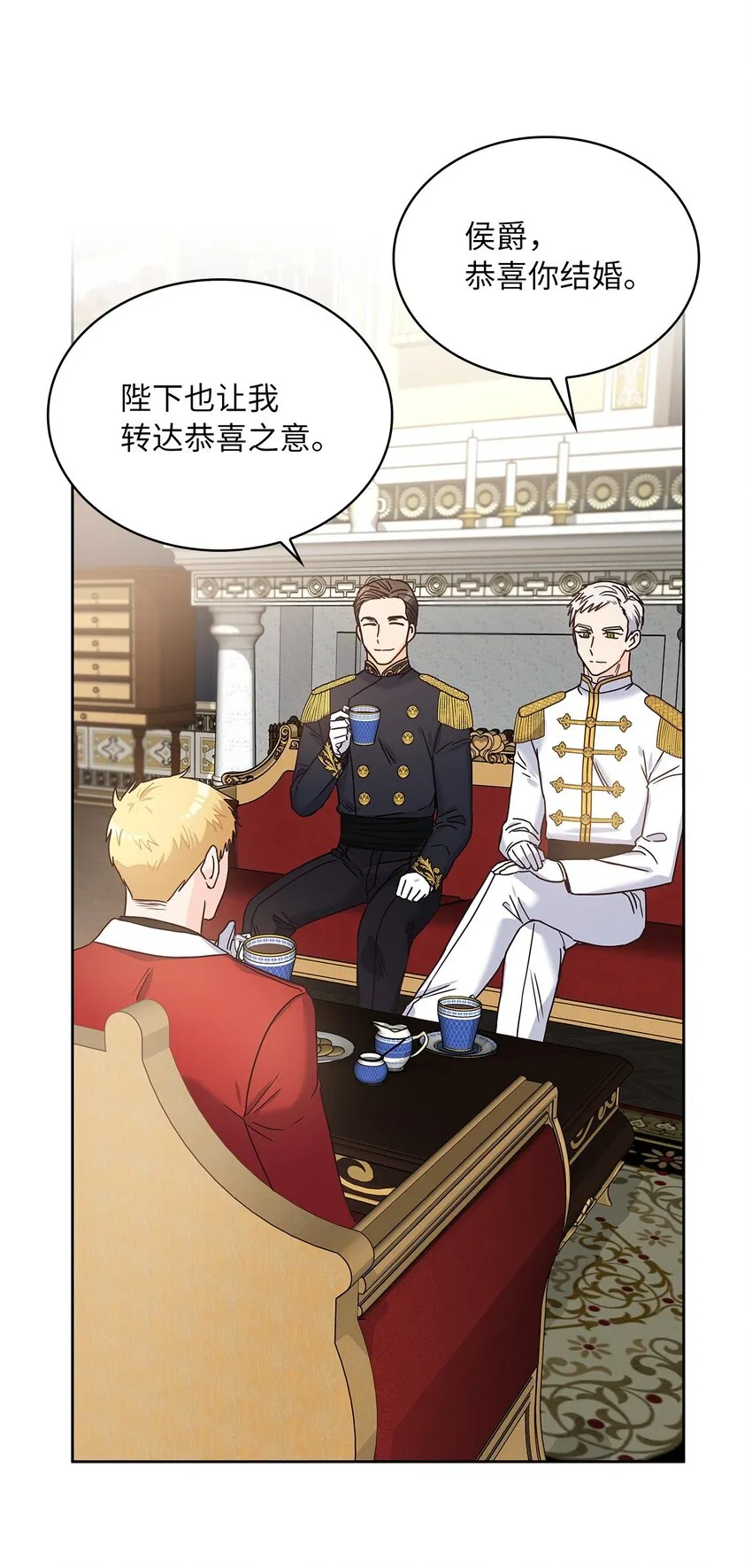 08 各怀心思 第38页