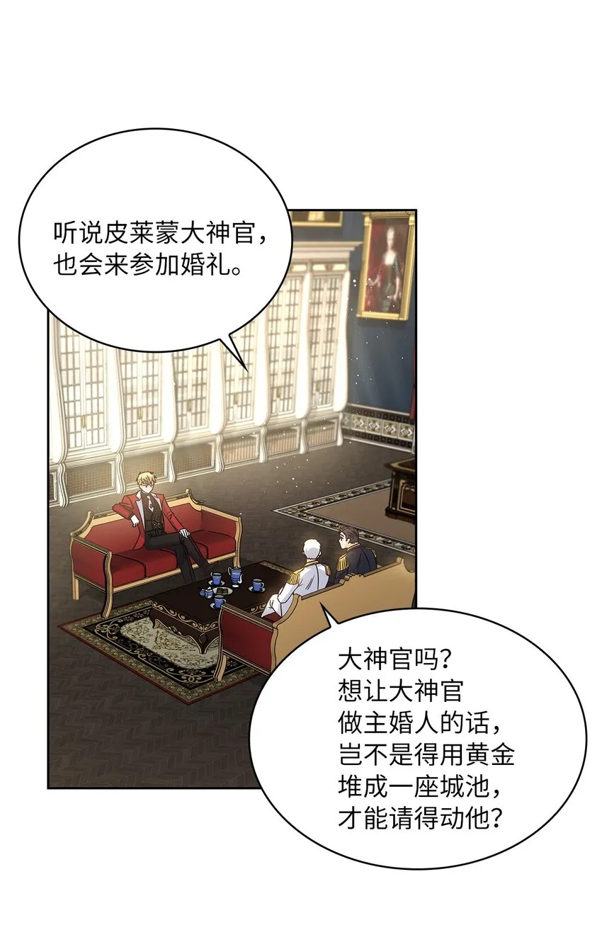 08 各怀心思 第47页
