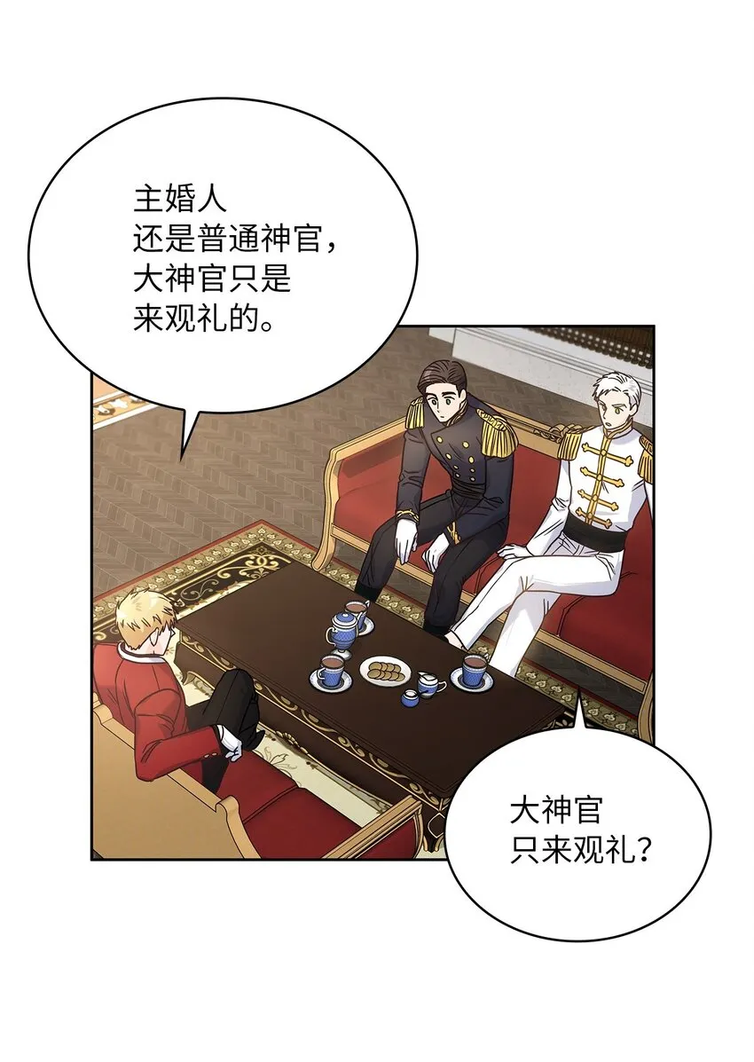 08 各怀心思 第48页