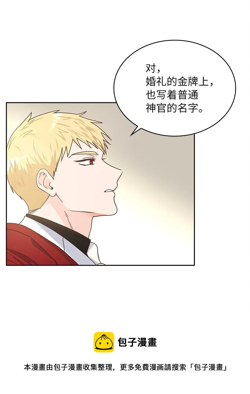 08 各怀心思 第49页
