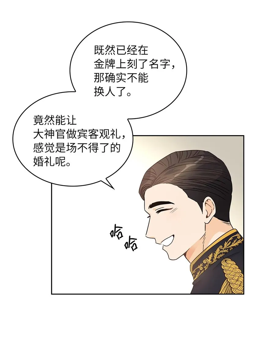 08 各怀心思 第50页