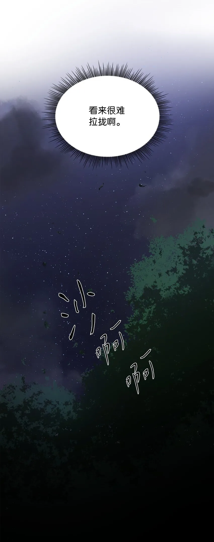 08 各怀心思 第54页