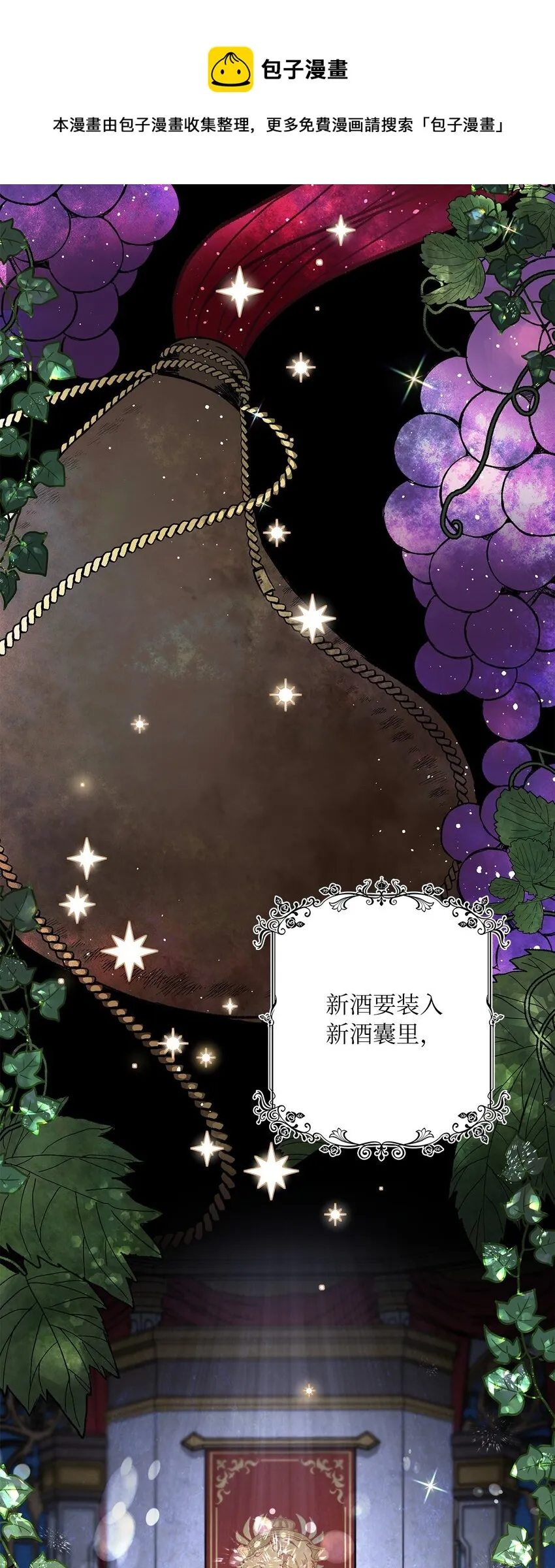 08 各怀心思 第57页