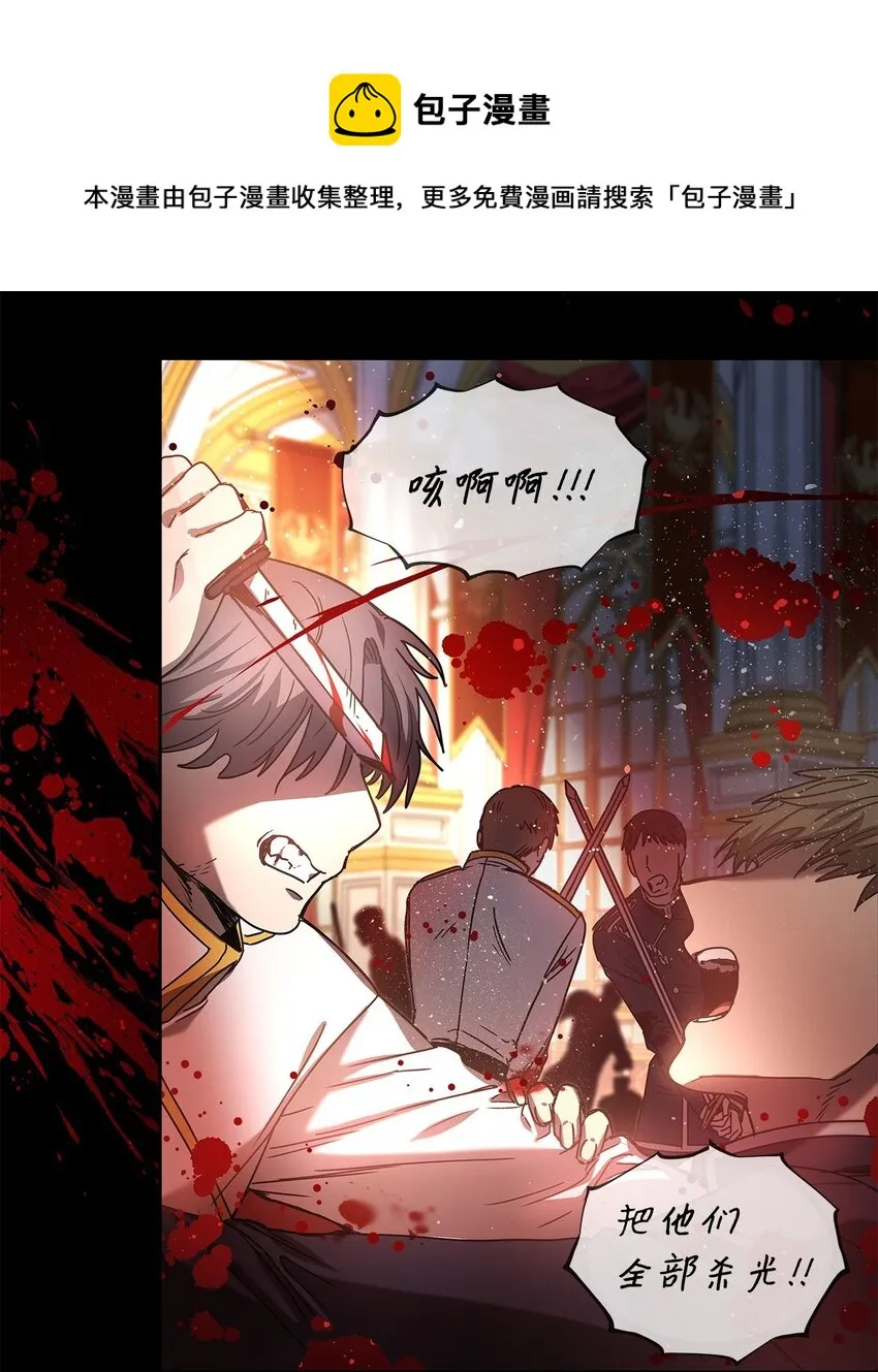 08 各怀心思 第61页